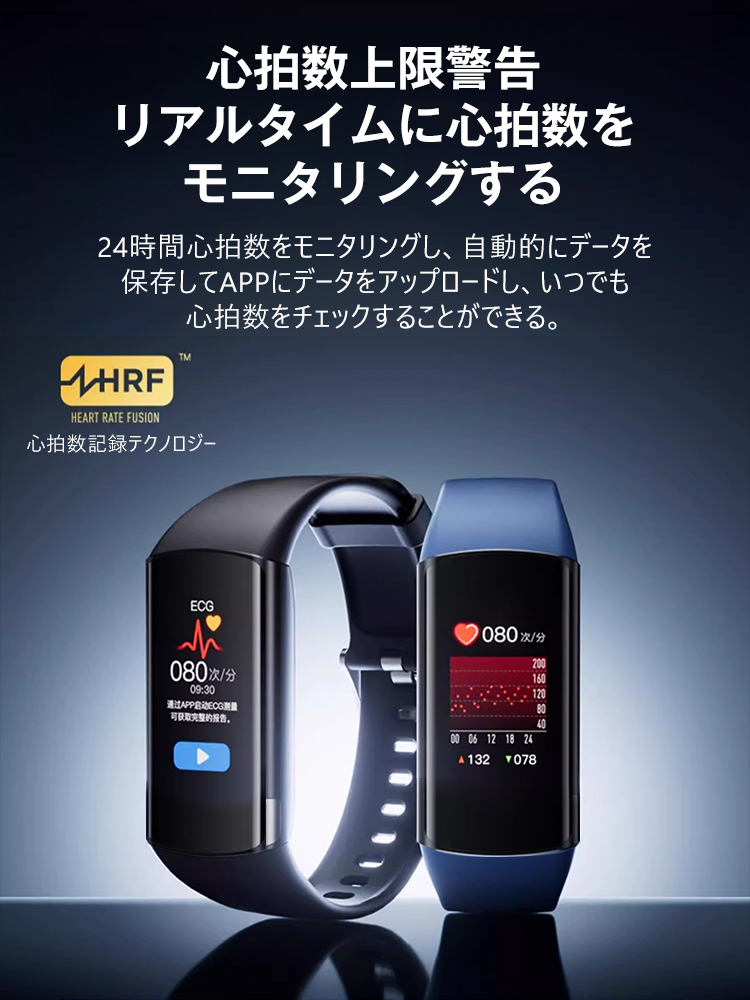 健康管理スマートウォッチ