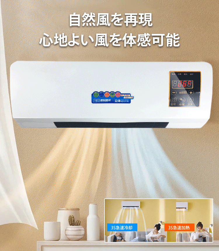 冷暖房兼用壁掛けエアコン