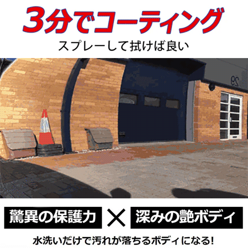 車用キズ修復スプレー