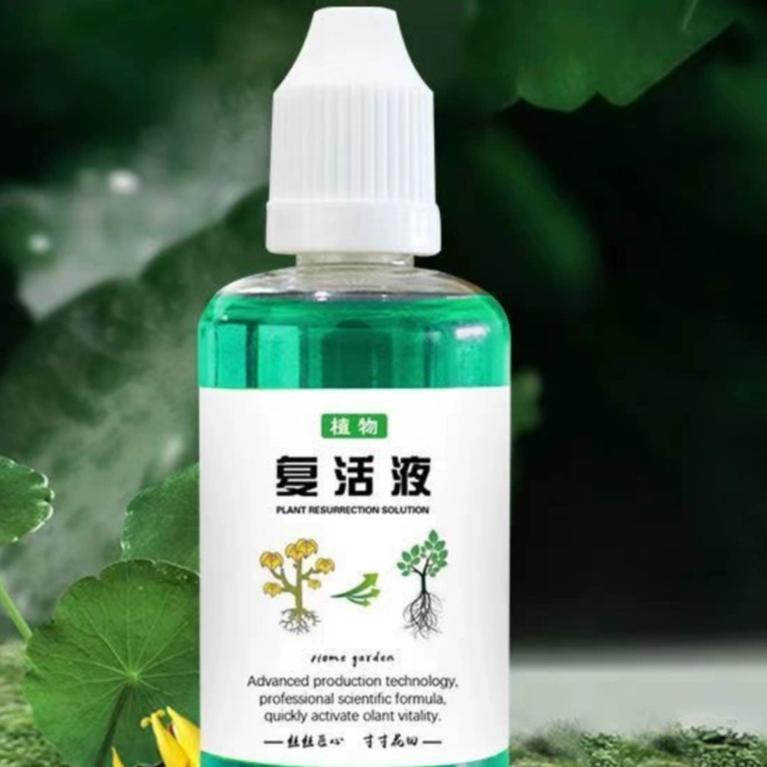 植物用活力剤