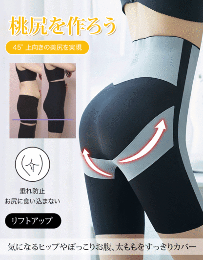 レディースガードル