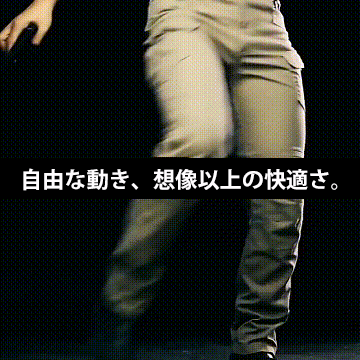 多機能ワークパンツ