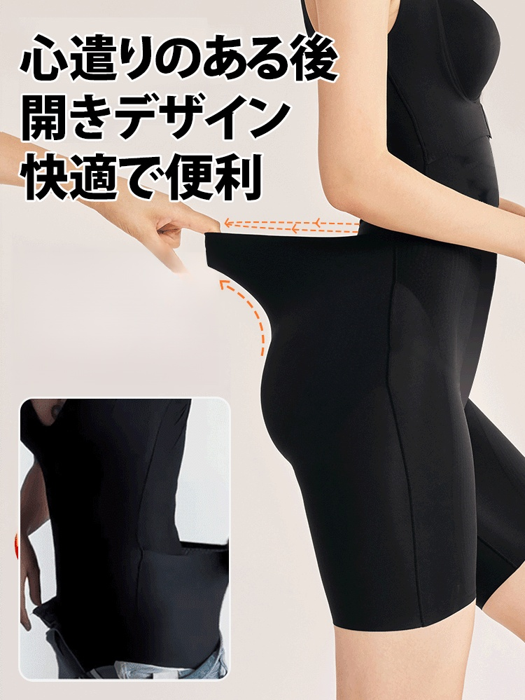 【全身シェイプアップ】シームレスボディシェイパー