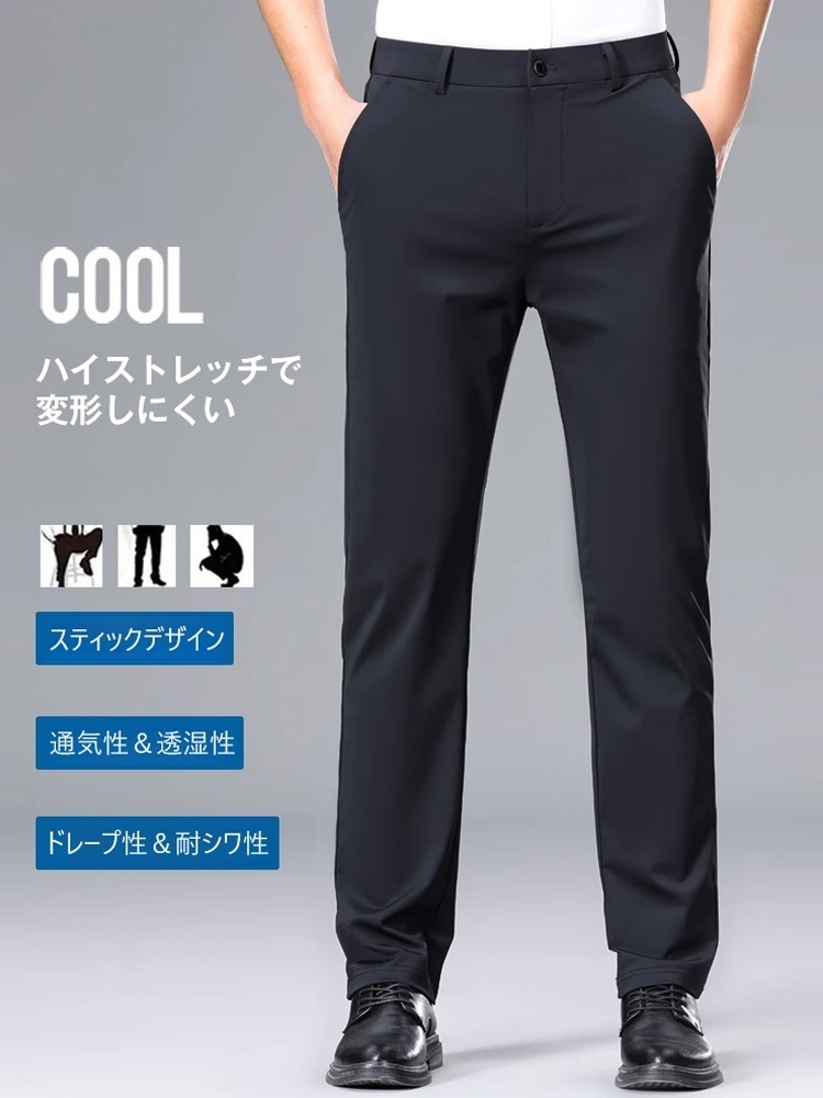 メンズアイスシルクカジュアルパンツ