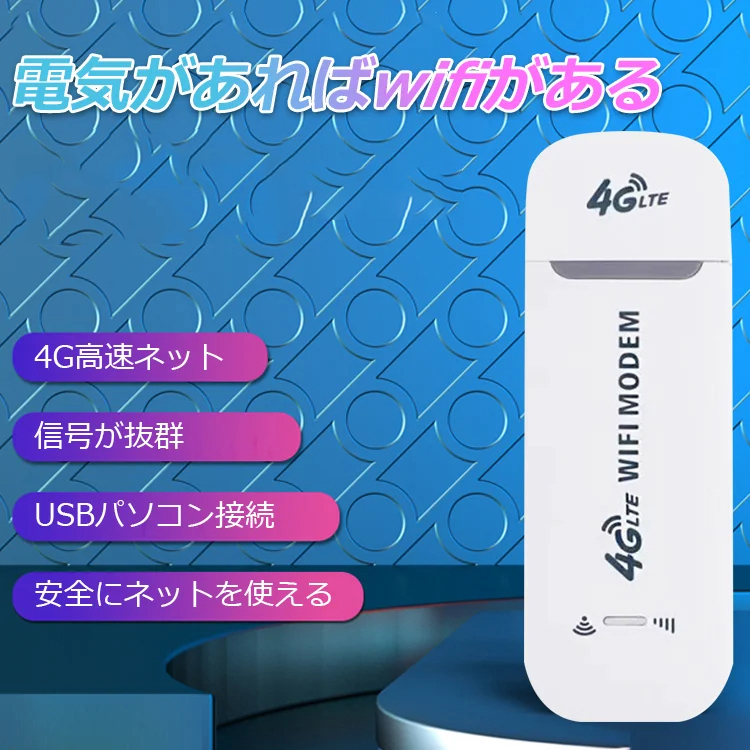 【NEW】ポケットwifi
