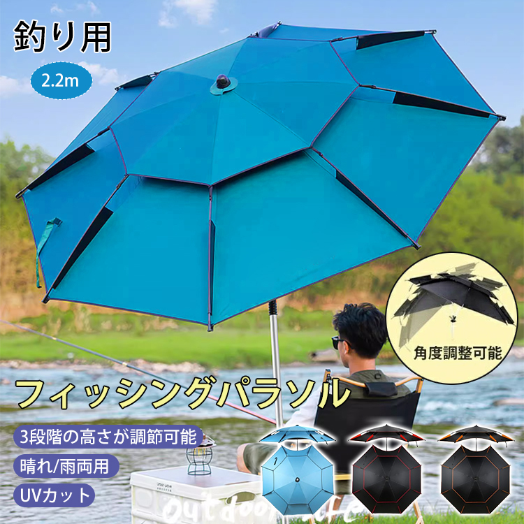 アウトドア用日焼け止め釣り傘