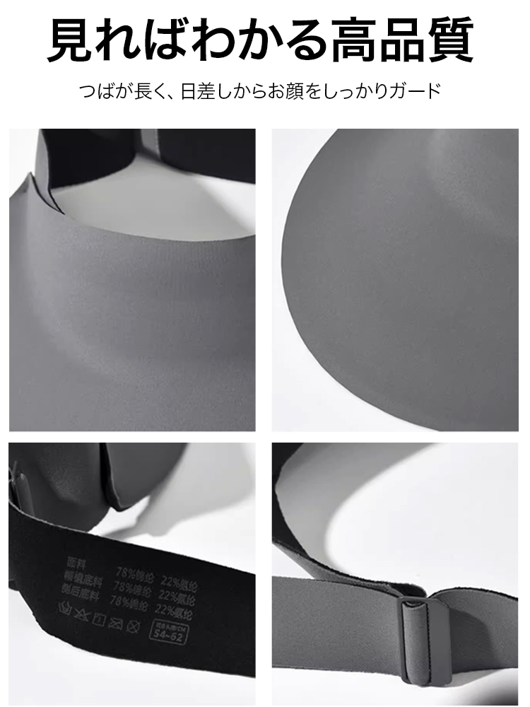 サンバイザー