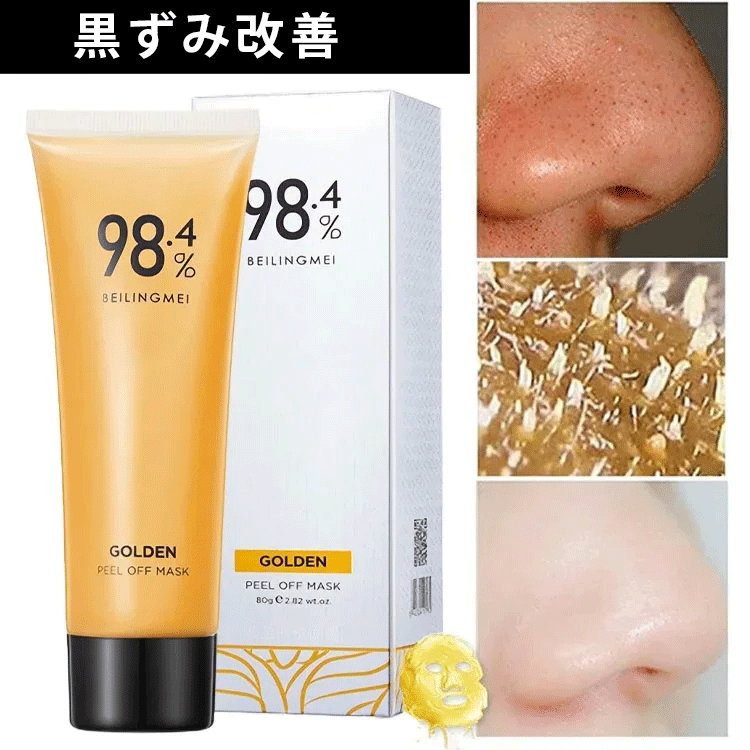 金箔入りピールオフフェイスパック