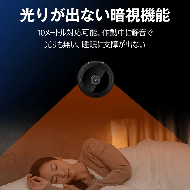【Wifi 防犯カメラ】高画質、暗視機能、音声付き、設置簡単