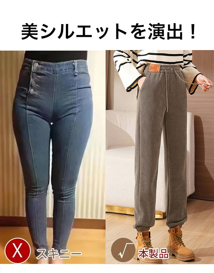 裏ボアコーデュロイパンツ