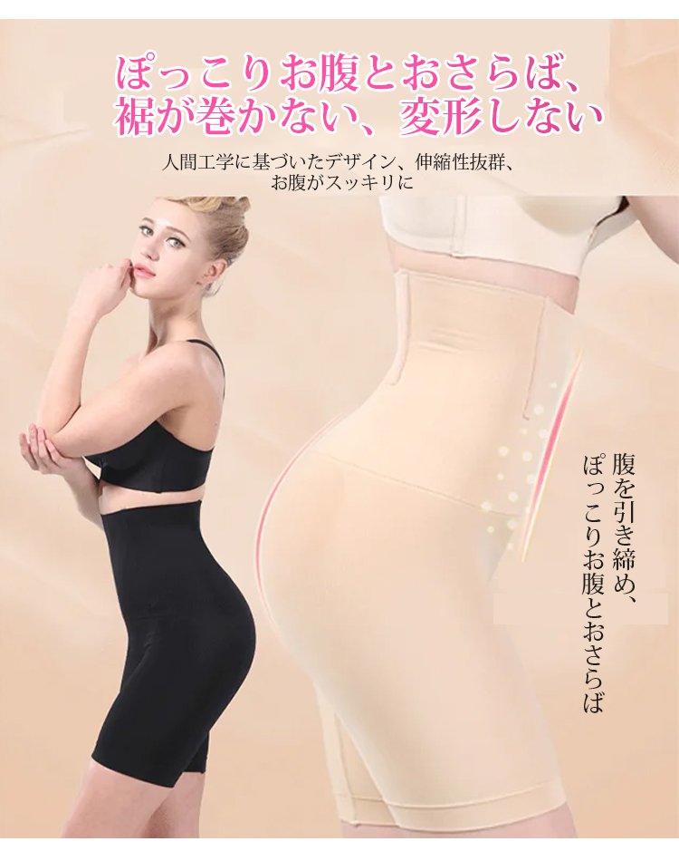 140554-1产后美体塑身收腹裤-翻译_08.jpg