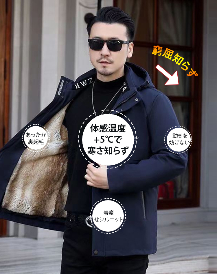 ライナー付き防寒パーカー