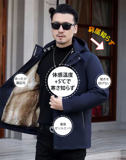 ライナー付き防寒パーカー