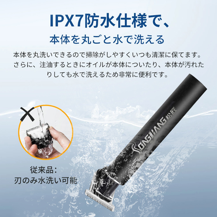 多機能電気バリカン