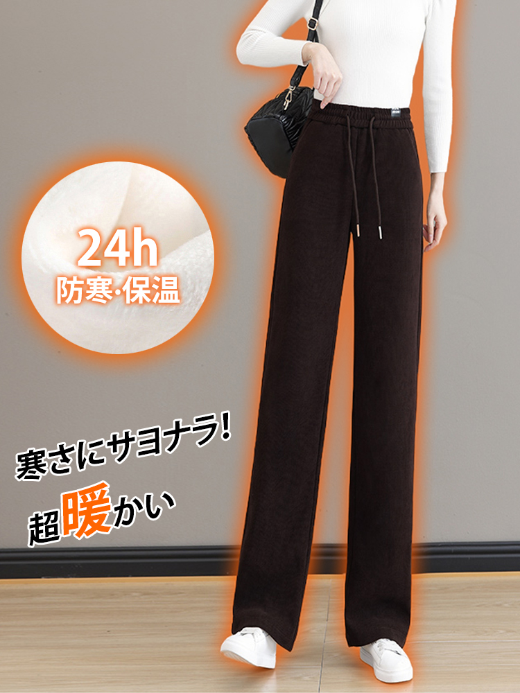 ハイウエスト裏起毛ストレートパンツ