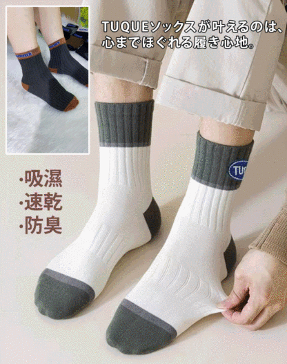 あったかクルーソックス