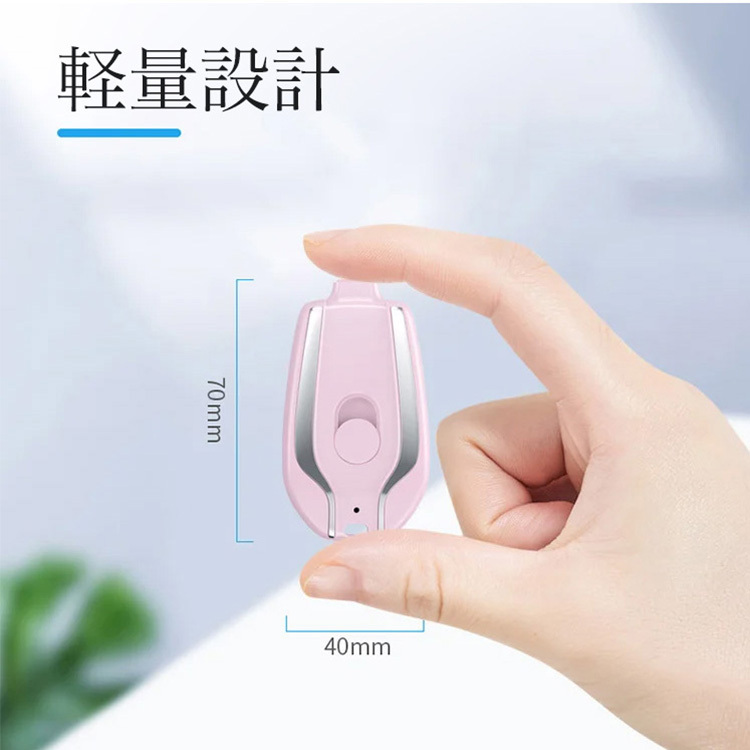 ミニサイズモバイルバッテリー