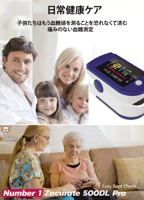 クリップ式パルスオキシメーター