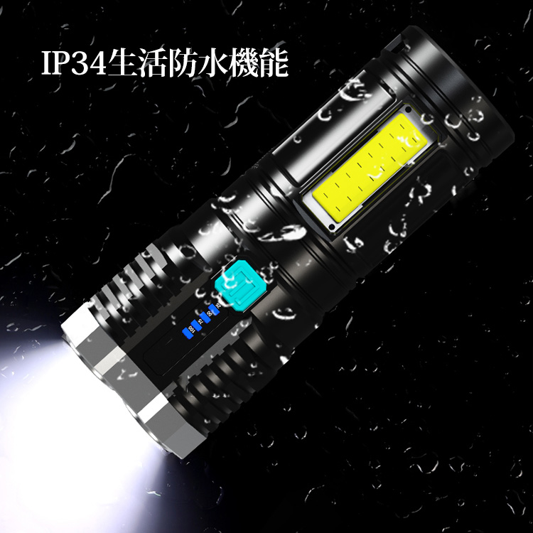 4ヘッド高輝度USB懐中電灯