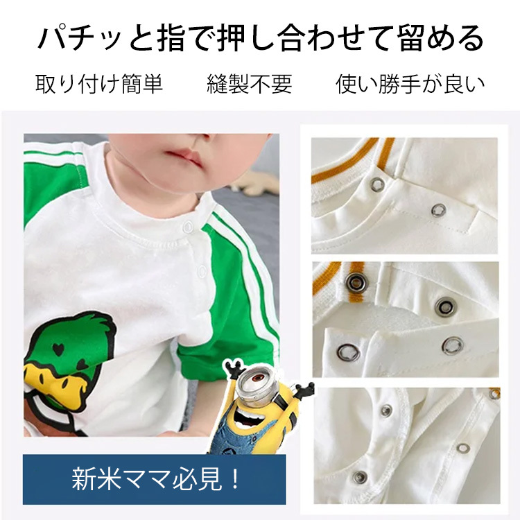 スナップボタンセット