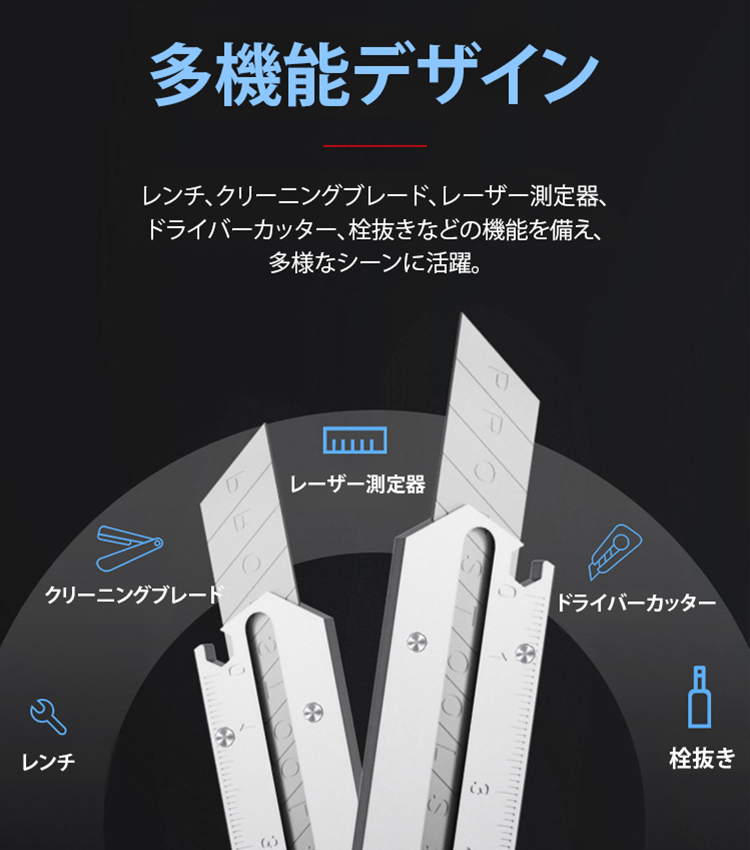 10in1ドライバーカッター