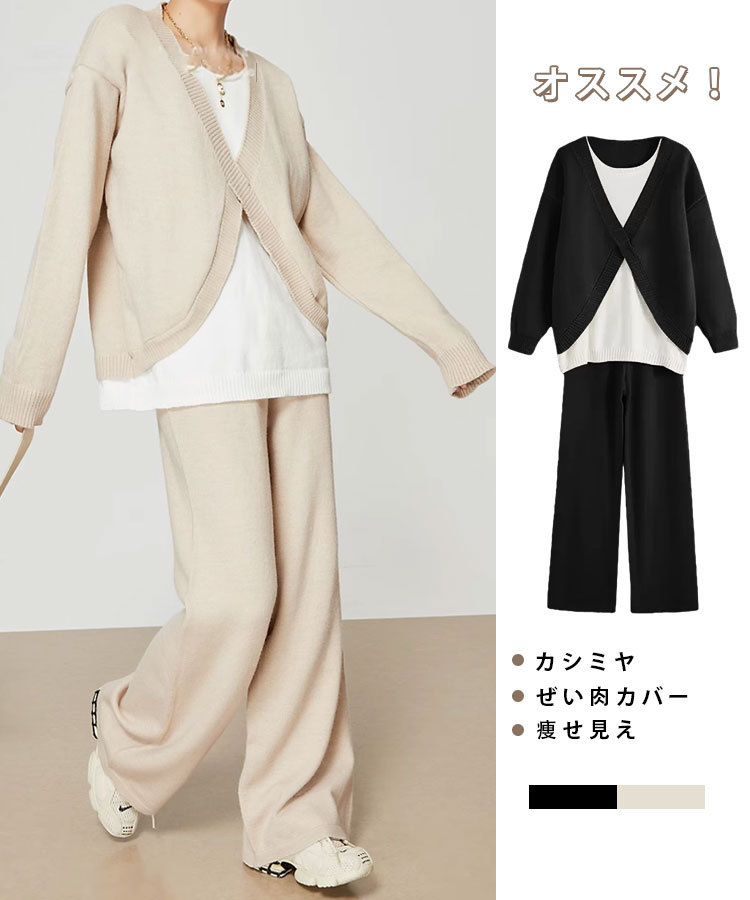カシミヤ100%ニットセットアップ