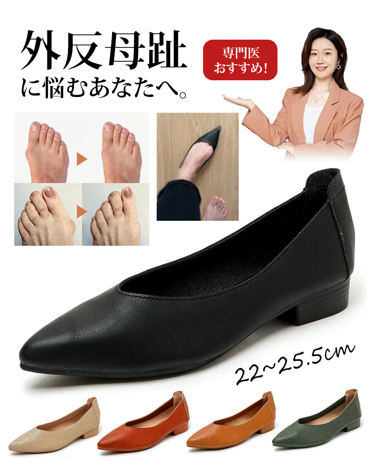 本革パンプス