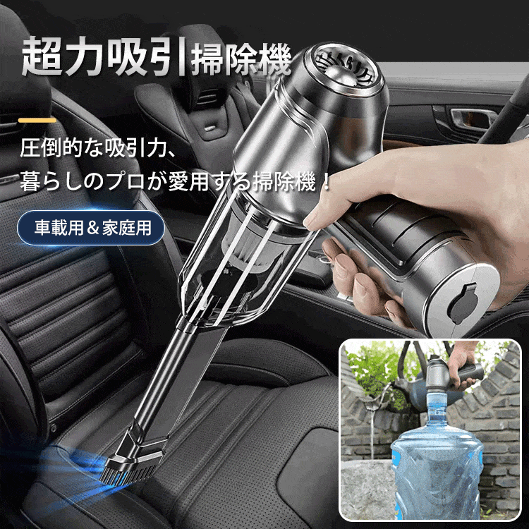 強力吸引ハンディ掃除機