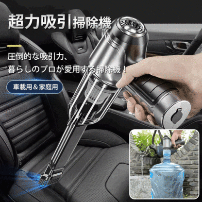 強力吸引ハンディ掃除機