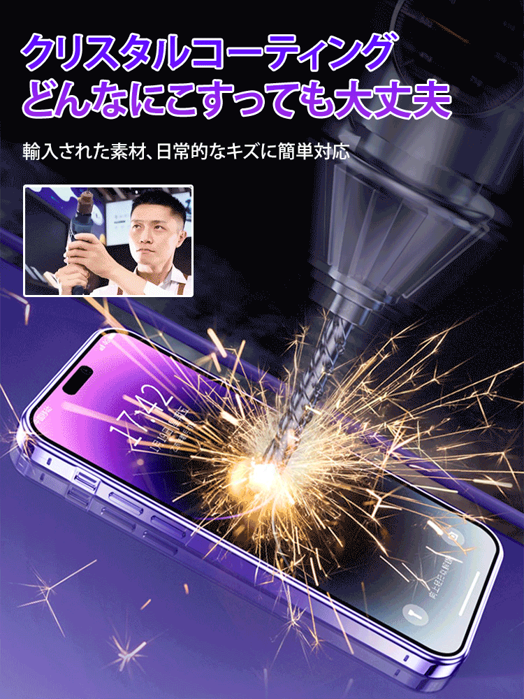 超耐久覗き見防止前後ガラスケース