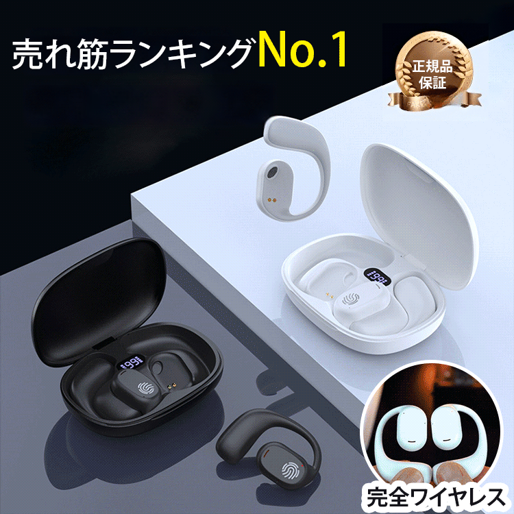骨伝導ワイヤレスイヤホン