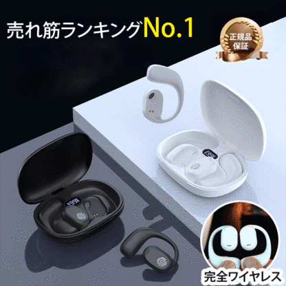 骨伝導ワイヤレスイヤホン