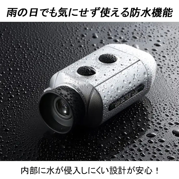 【ゴルフ用レーザー距離計】軽量 防水 7倍率拡大 自動ピンサーチ機能 充電不要