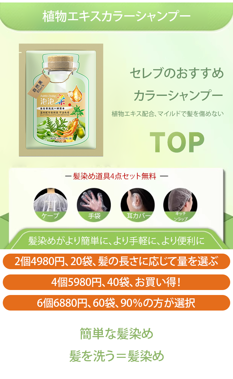 JP-1132242-JC-植物提取染发膏-秦丹1_02.png