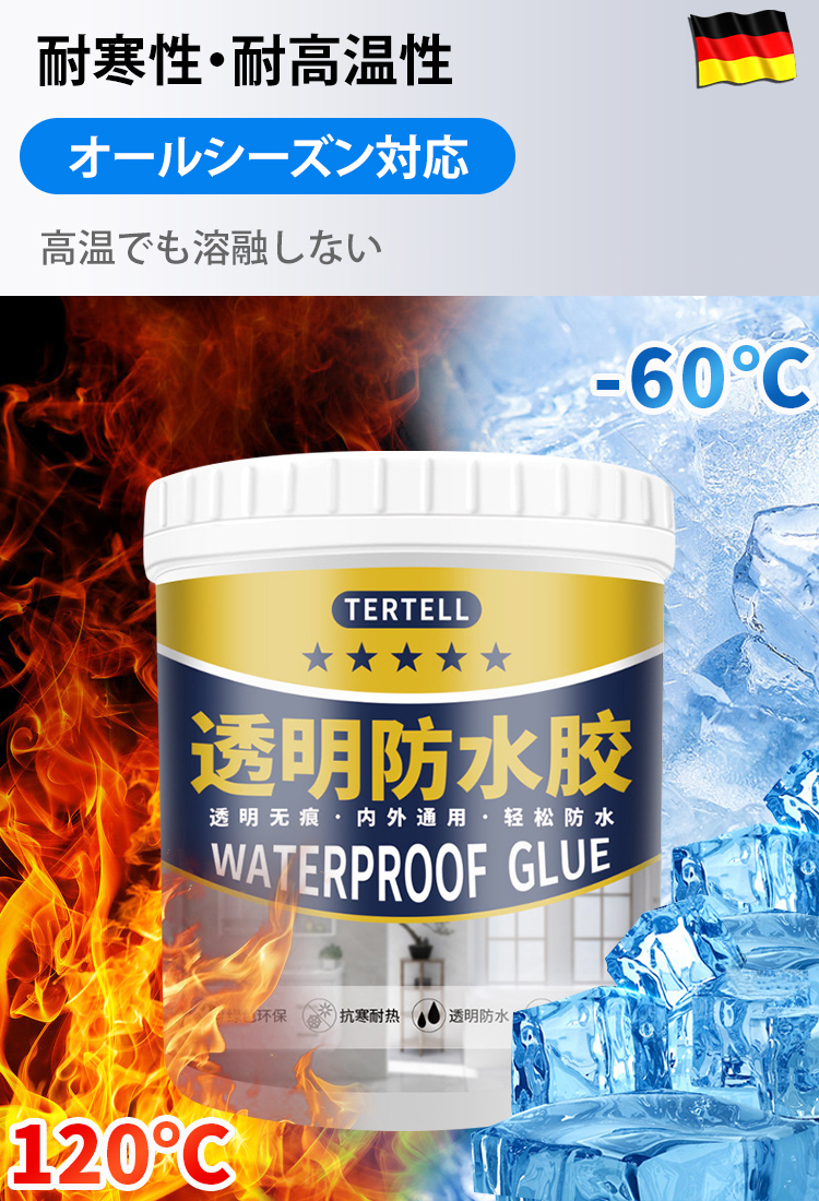 超強力透明防水剤