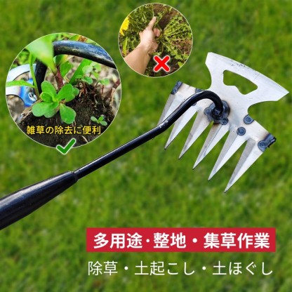 多機能6本爪草刈りレーキ