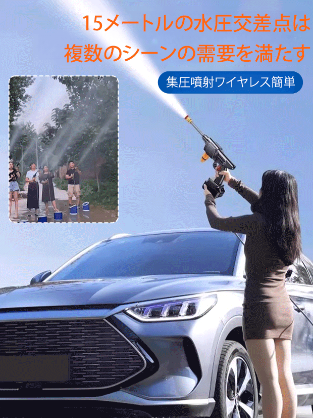 コードレス高圧サイレント洗車水鉄砲