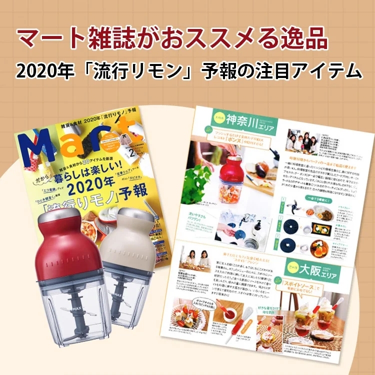 多機能電動フードプロセッサー