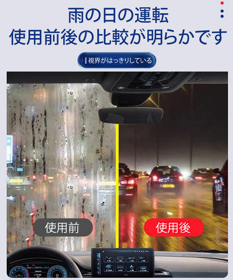 油膜取りクリーナー