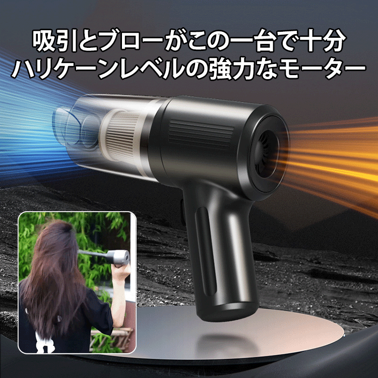 吸引と吹き付け一体型車用ポータブル掃除機