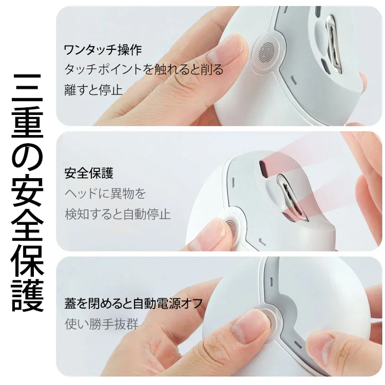 【ドイツ技術】電動爪切り