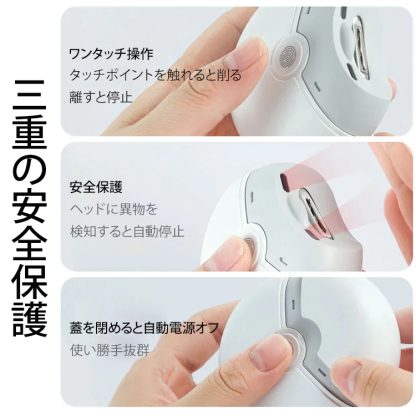 【ドイツ技術】電動爪切り