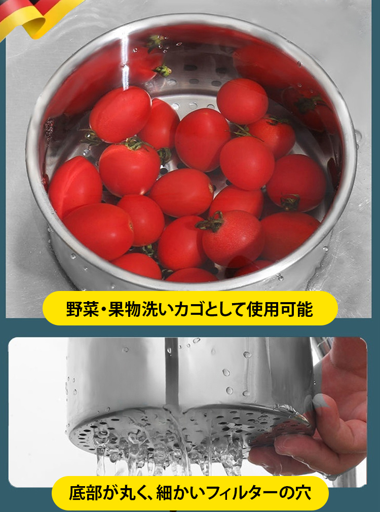 201ステンレス鋼製水切りかご