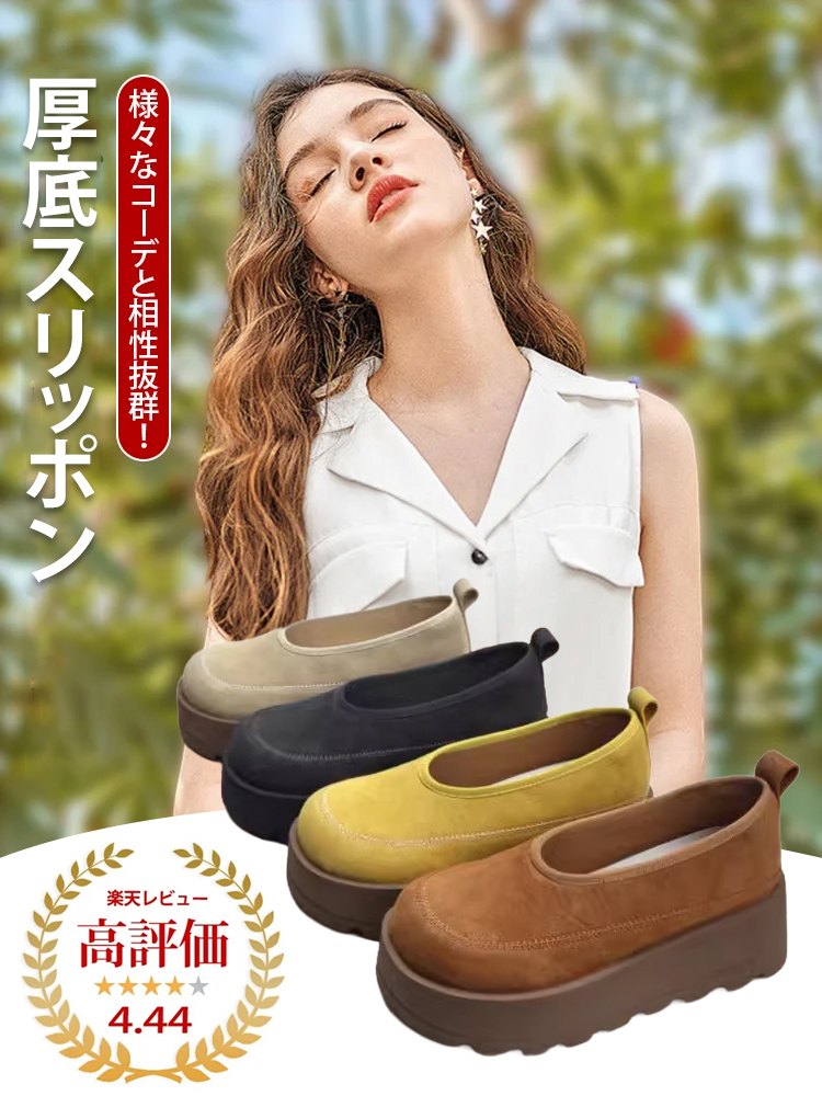 ラウンドトゥ厚底スリッポン