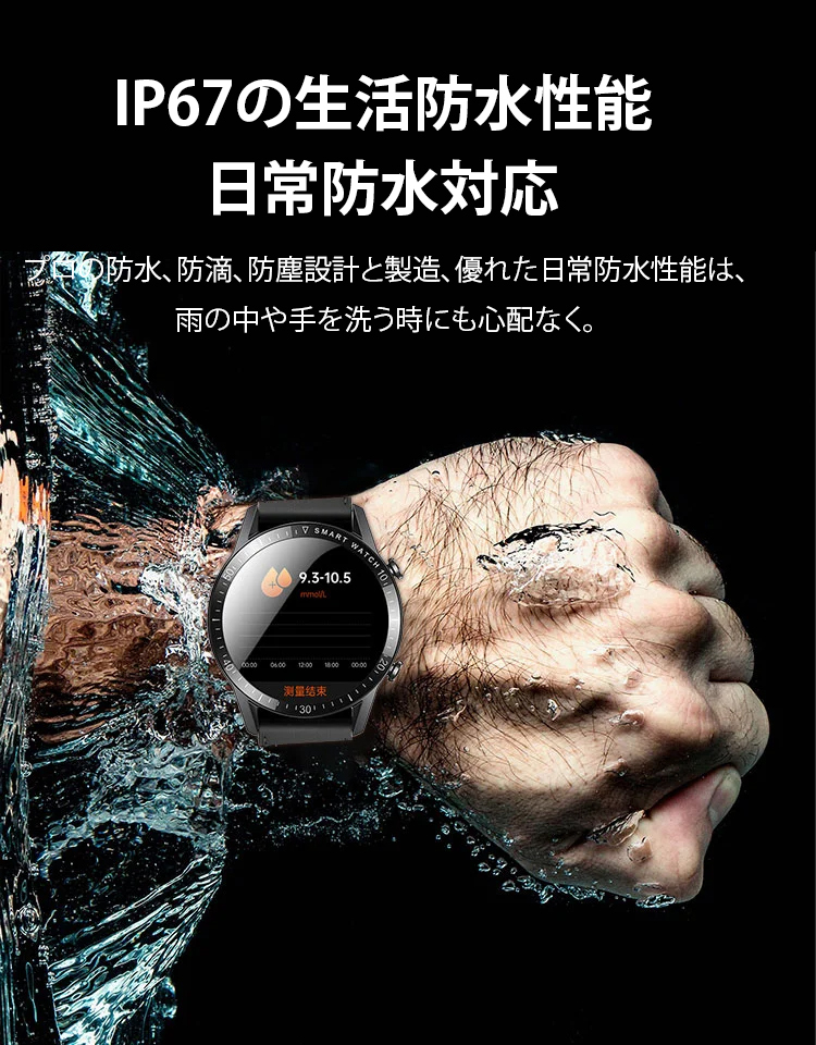 新型ウルトラスリムBluetoothボイス血糖ウォッチ