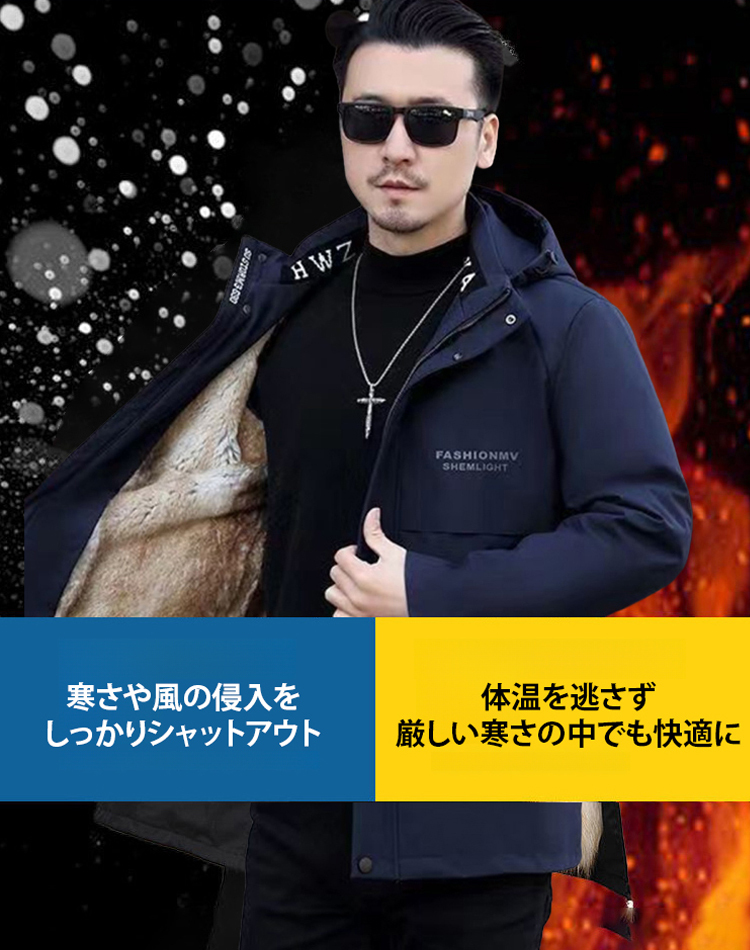 ライナー付き防寒パーカー