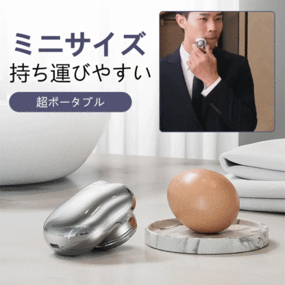 電動小型シェーバー