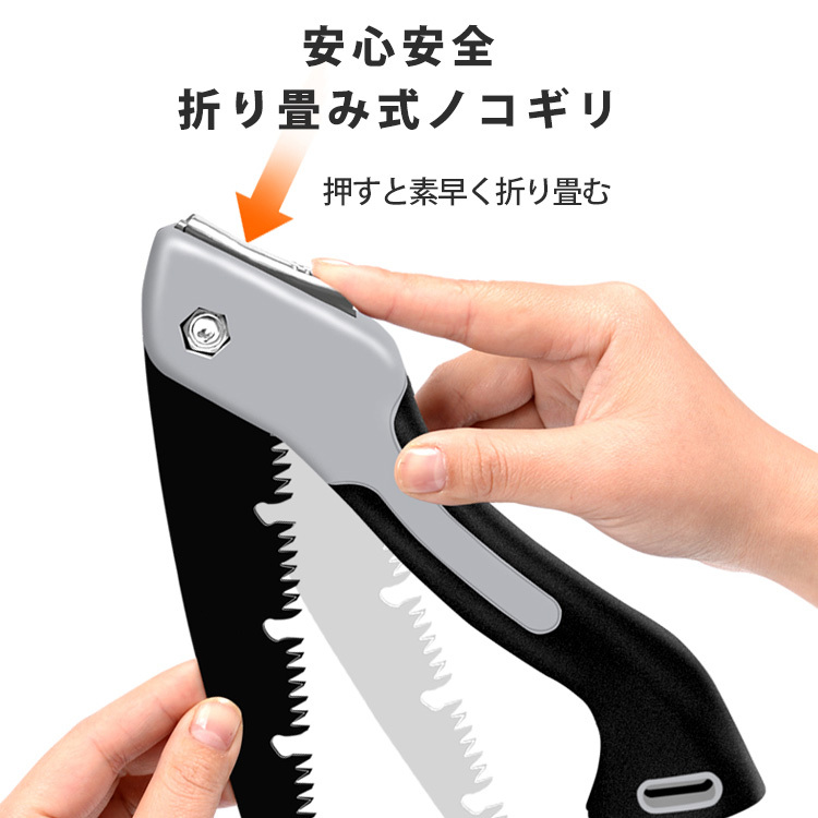 【多機能折り畳み式ノコギリ】コンパクト、丈夫、高効率、鋭い、安全