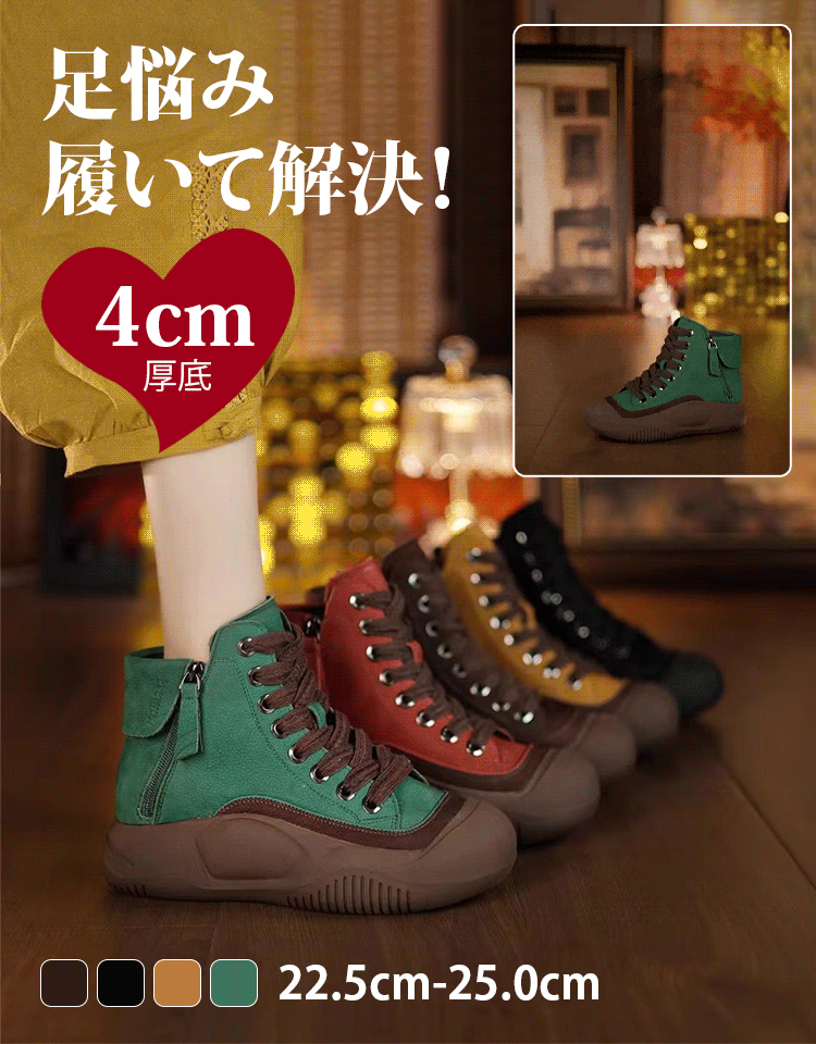 厚底ダイエットシューズ