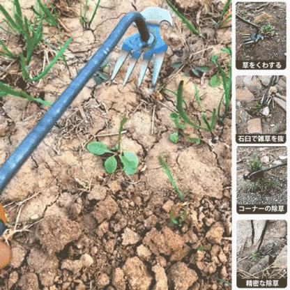 新しい除草神器根付草取り道具（郵送）